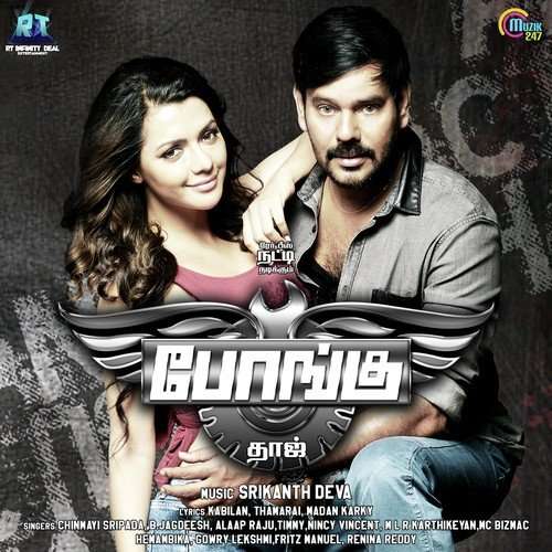 tamil mp3 songs download online