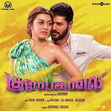 Gulebakavali Gulaebaghavali 2017 Tamil Free Mp3 Songs Download Isaimini Play latest tamil music by top tamil singers from our new album songs download in mp3 in tamil. tamil free mp3 songs download isaimini