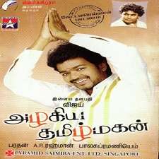 Azhagiya Tamil Magan Songs Mp3 Download Tamil 2007 Isaimini Masstamilan 20 min i 54 sek. azhagiya tamil magan songs mp3 download