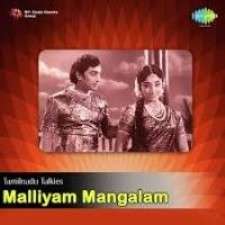 Malliyam Mangalam