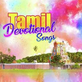 Devotional Songs Tamil