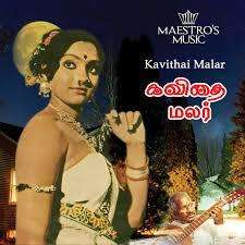 Kavithai Malar