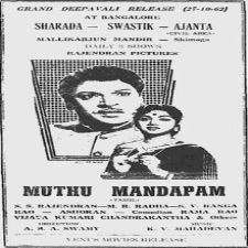 Muthu Mandapam